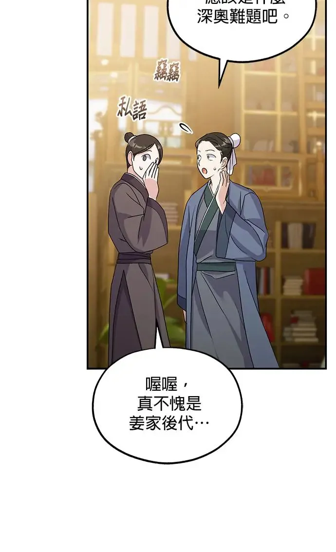 第18话 第38页