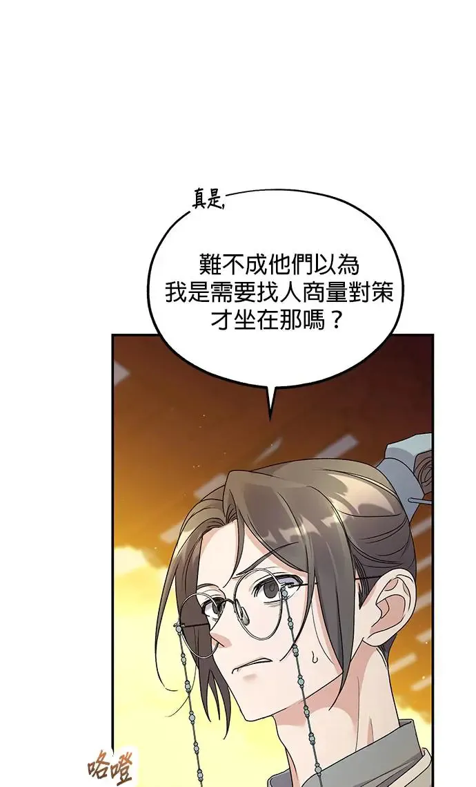 第18话 第40页