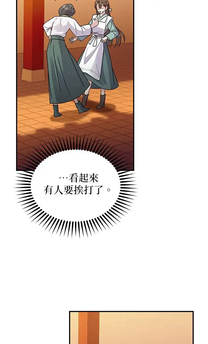 第18话 第44页