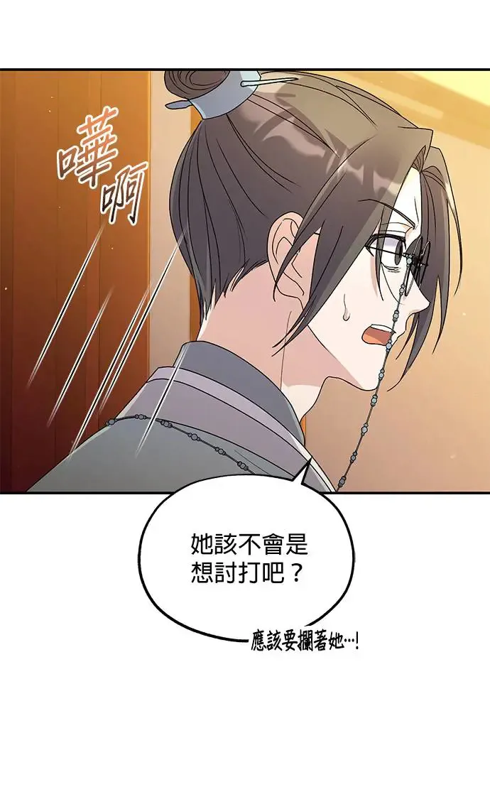第18话 第46页