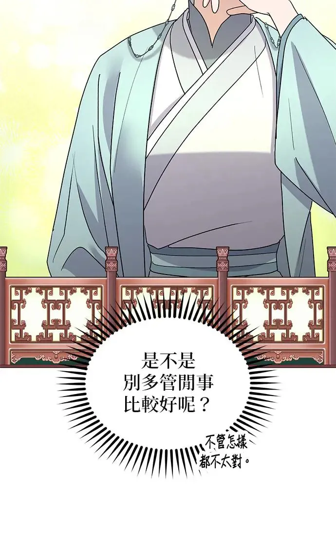 第18话 第49页