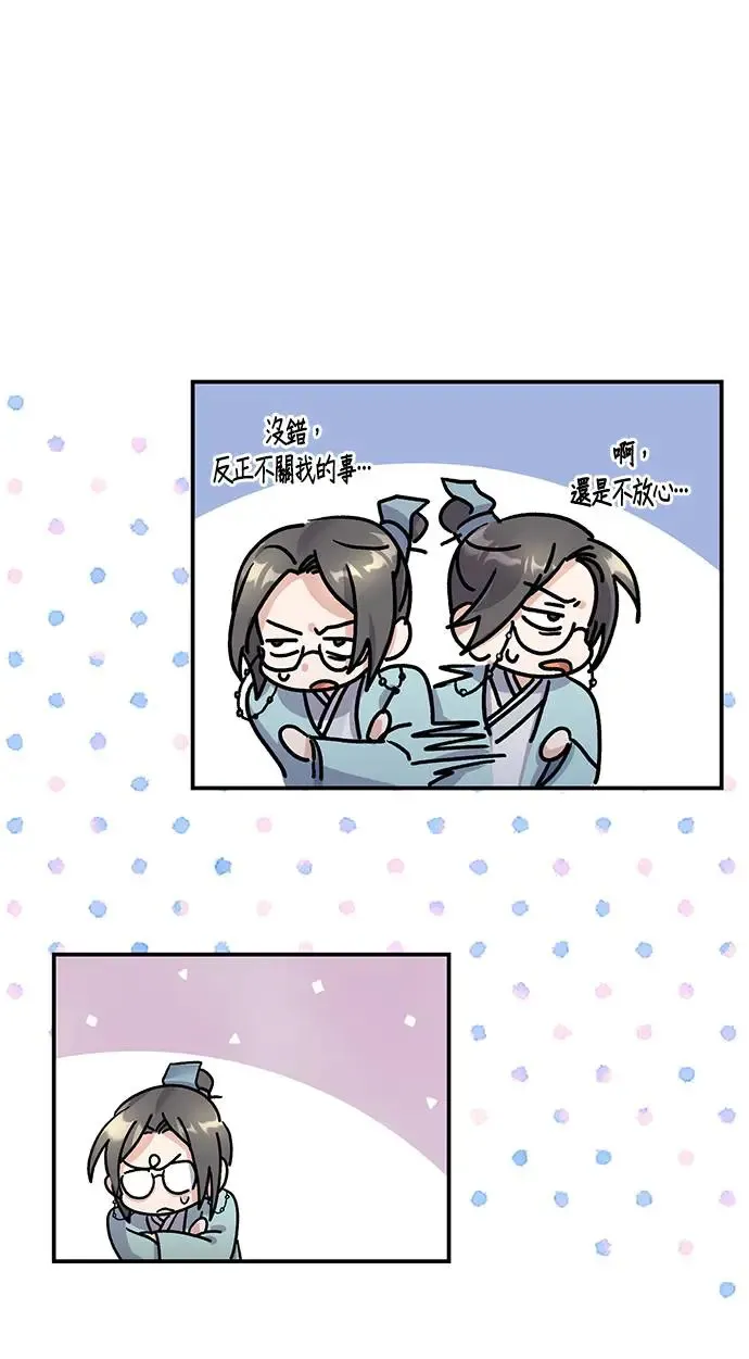 第18话 第51页