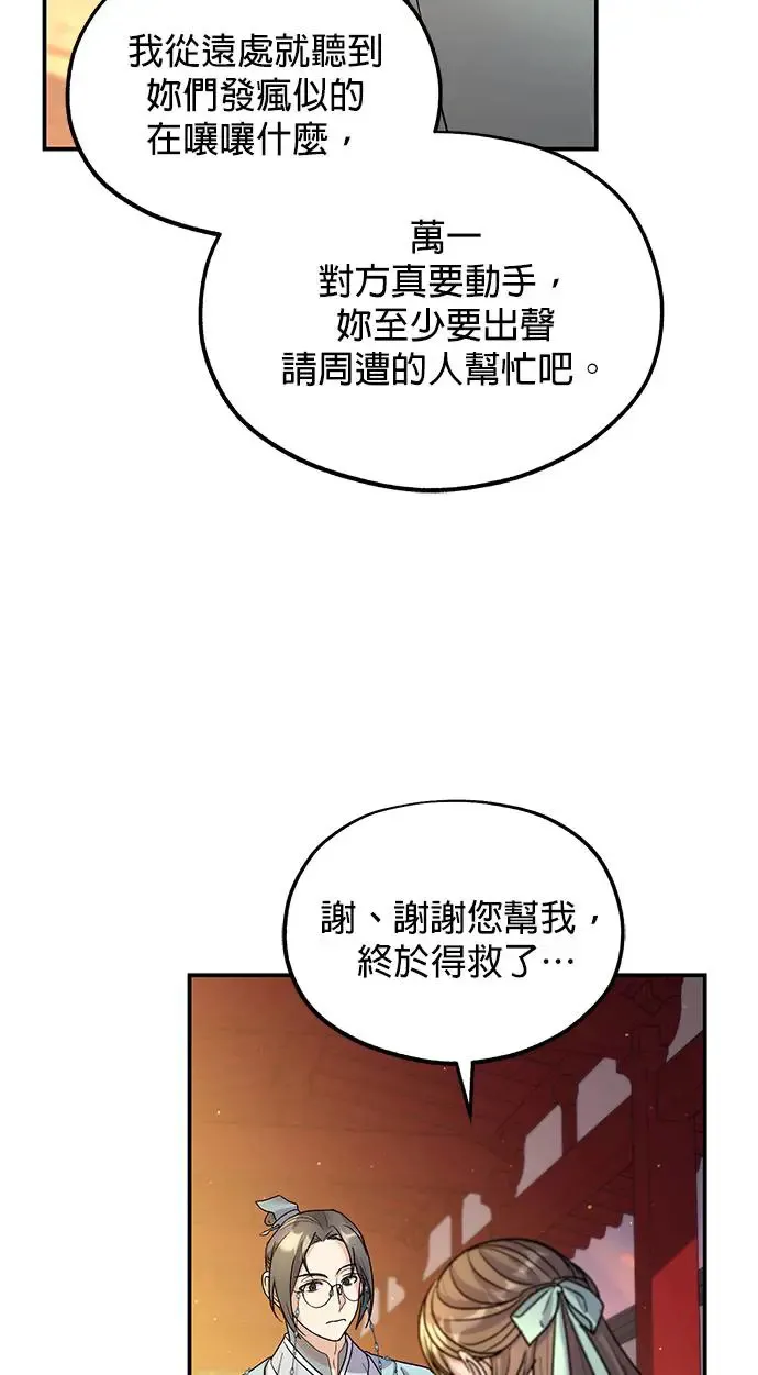 第18话 第57页