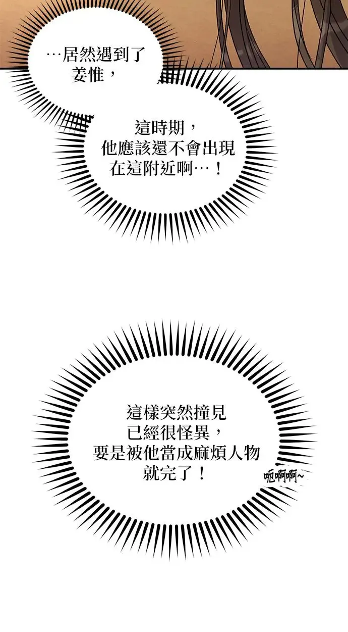 第18话 第59页