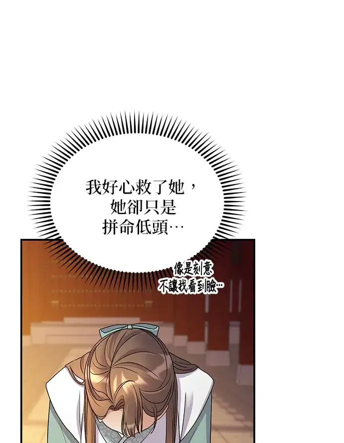 第18话 第61页
