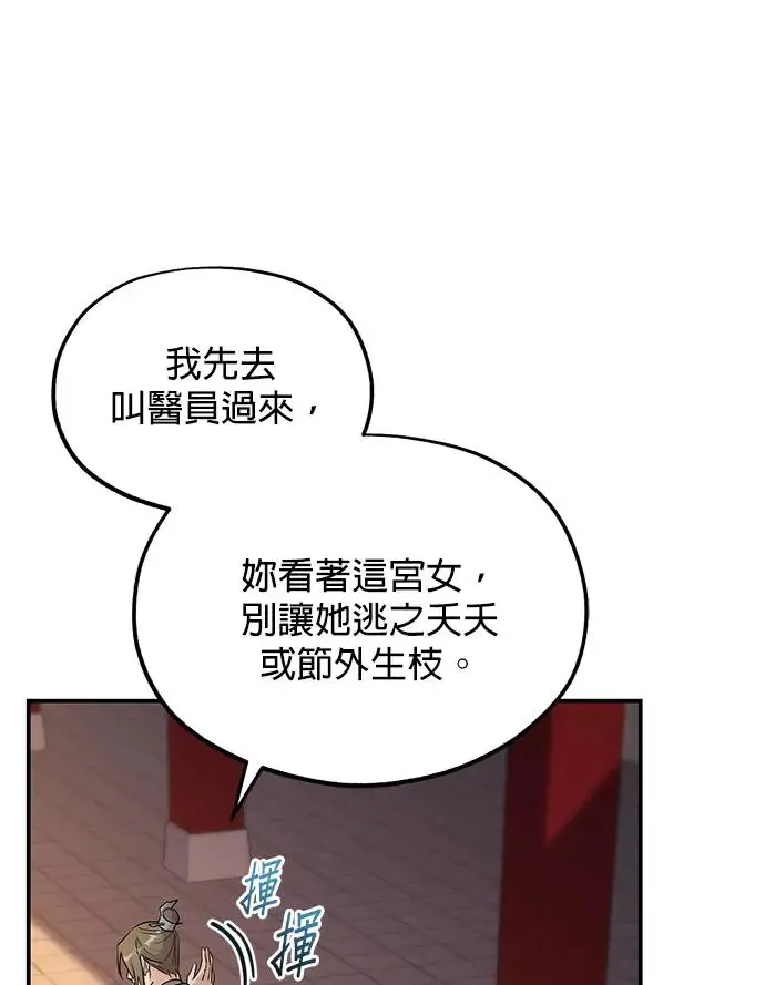 第18话 第64页