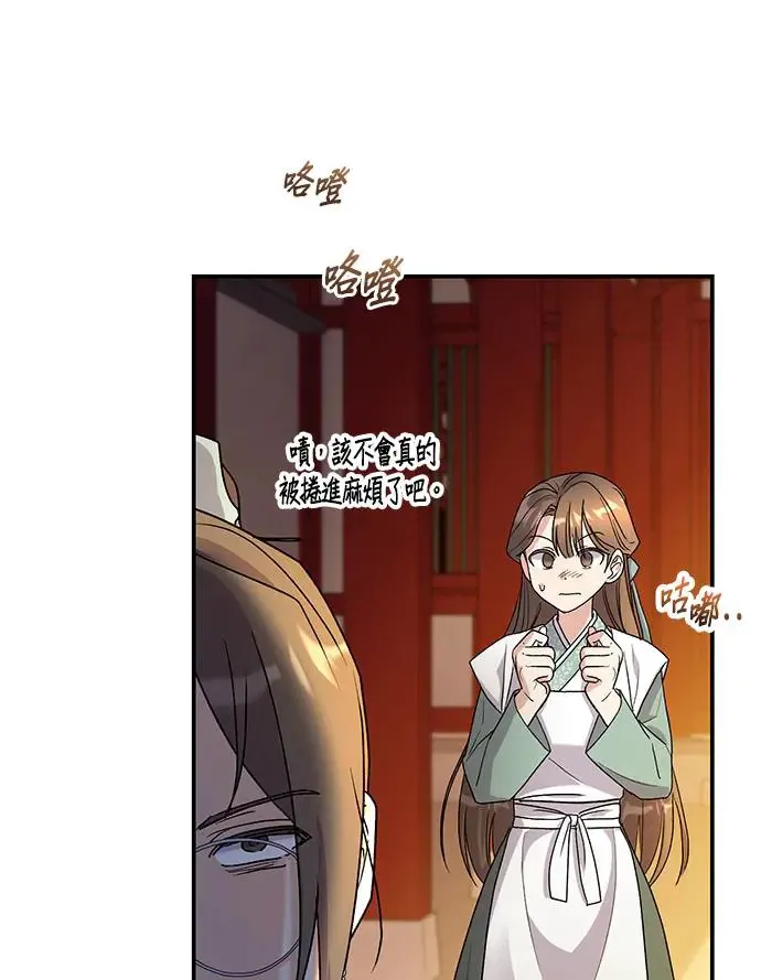第18话 第66页
