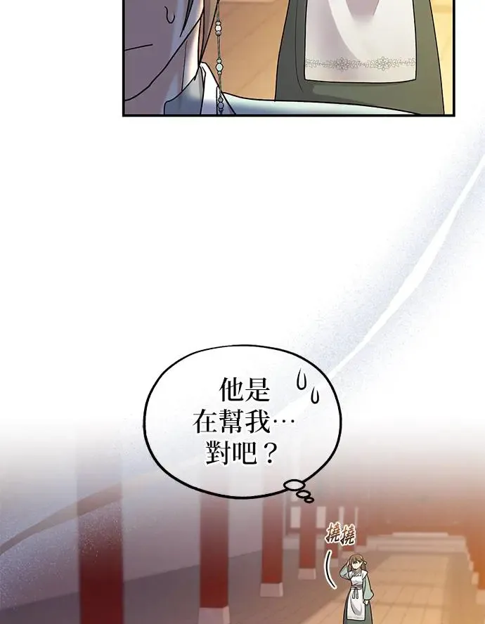 第18话 第67页