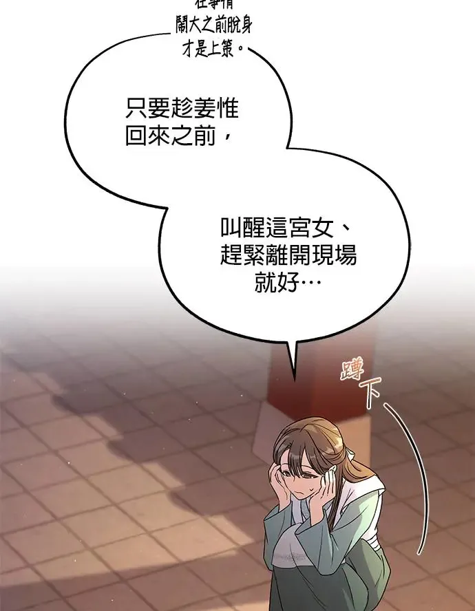 第18话 第70页