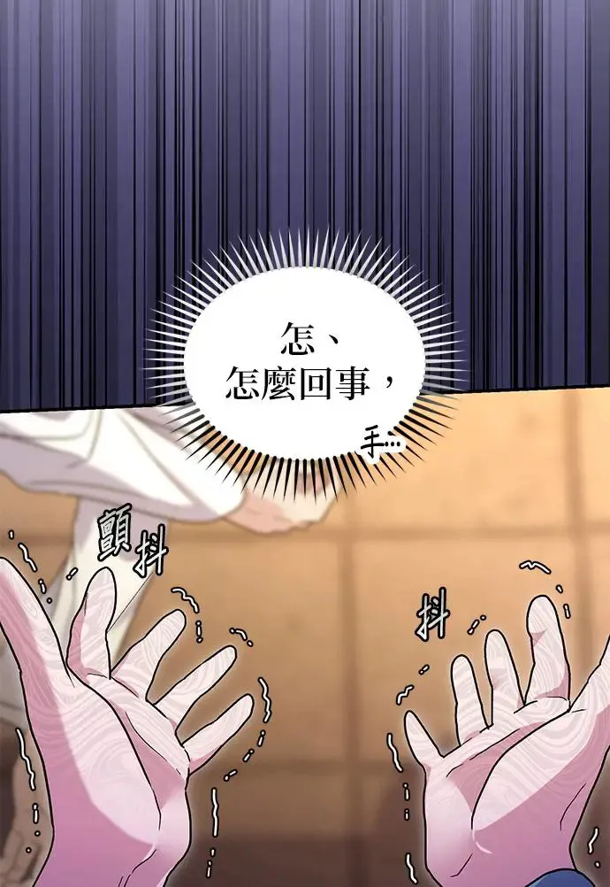 第18话 第76页