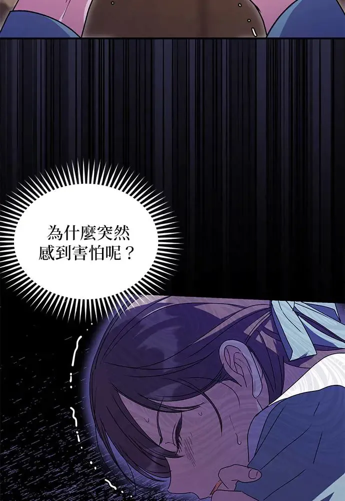 第18话 第77页