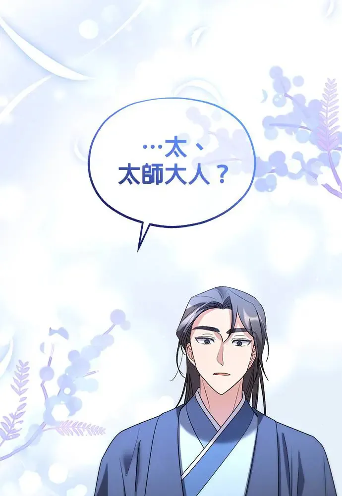 第18话 第82页