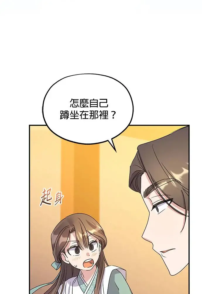第18话 第84页