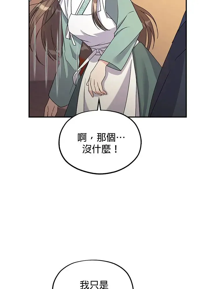 第18话 第85页