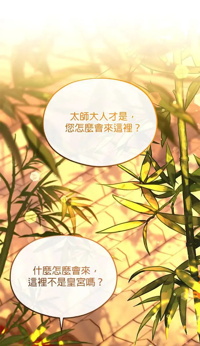 第18话 第87页