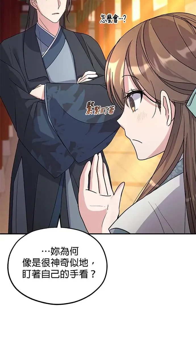 第18话 第91页