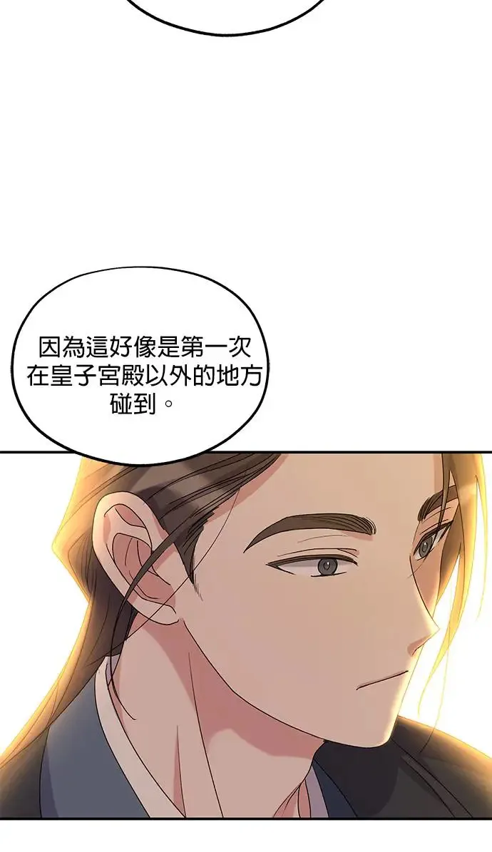 第18话 第93页
