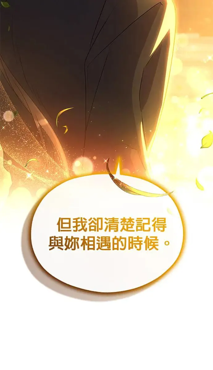 第18话 第97页
