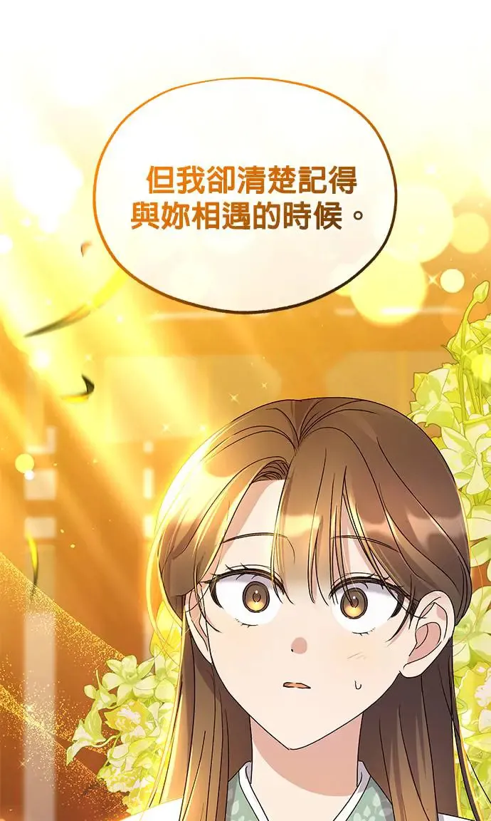 第19话 第3页