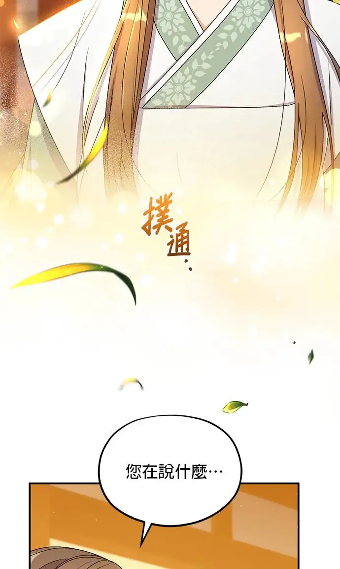 第19话 第4页