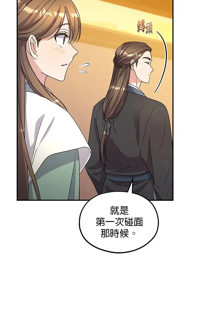第19话 第5页