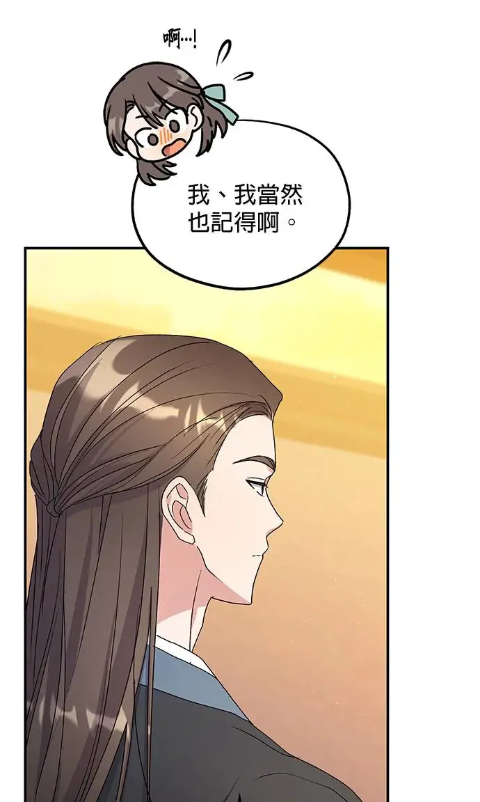 第19话 第6页