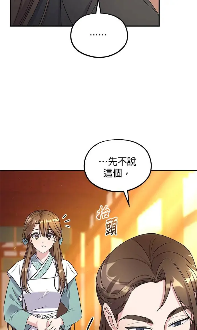 第19话 第7页