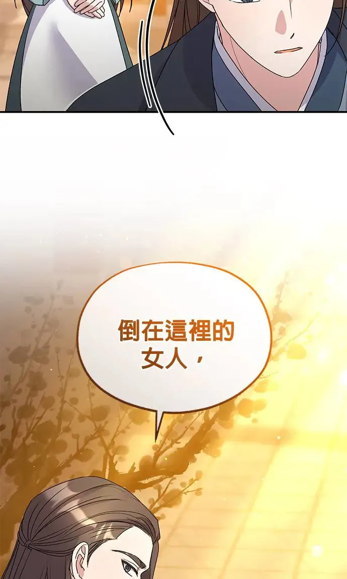 第19话 第8页