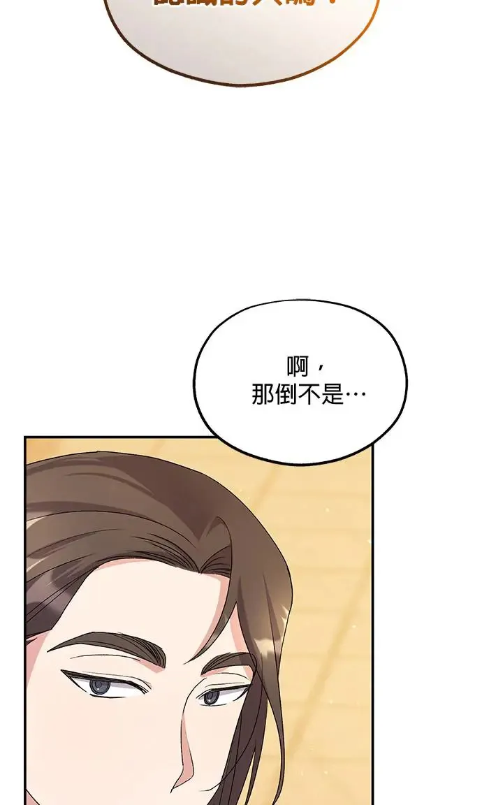 第19话 第10页