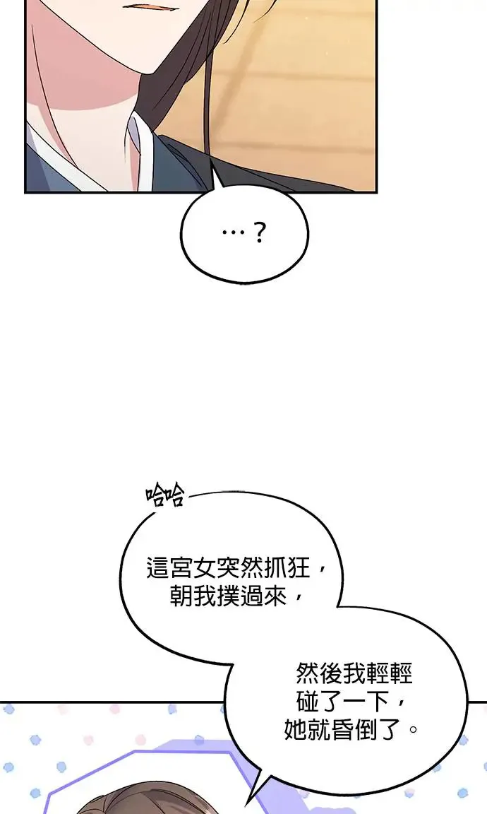 第19话 第11页