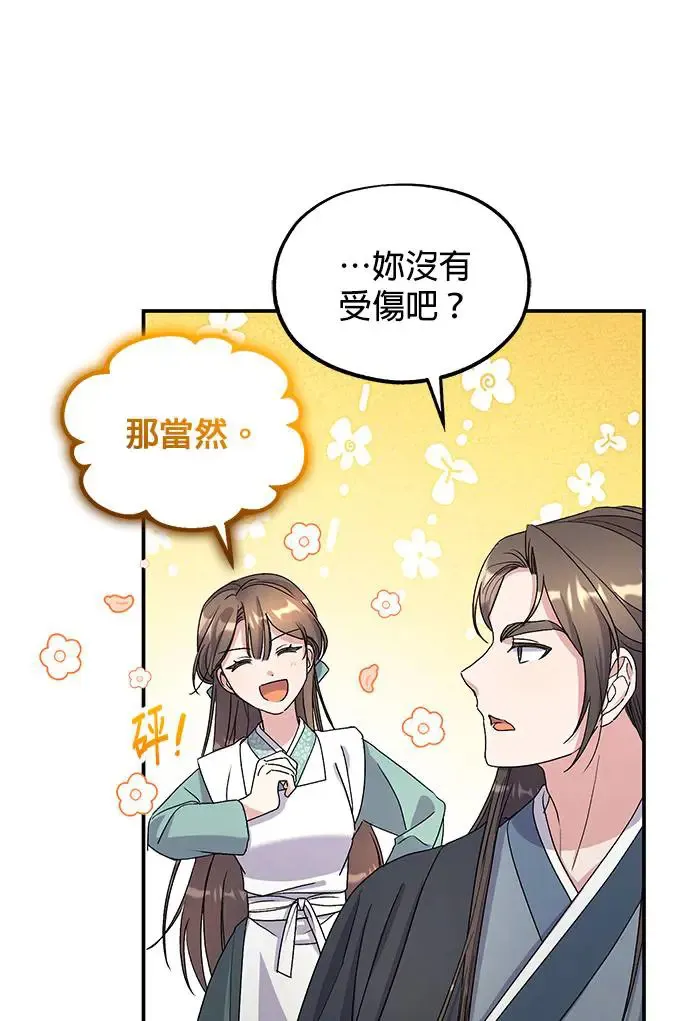 第19话 第13页