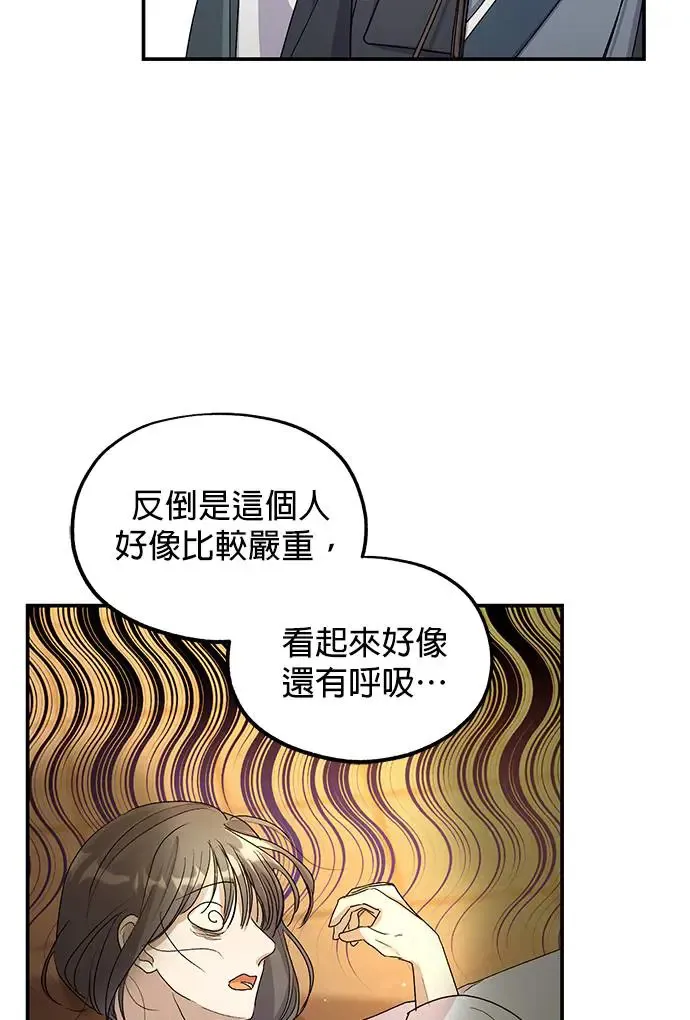 第19话 第14页