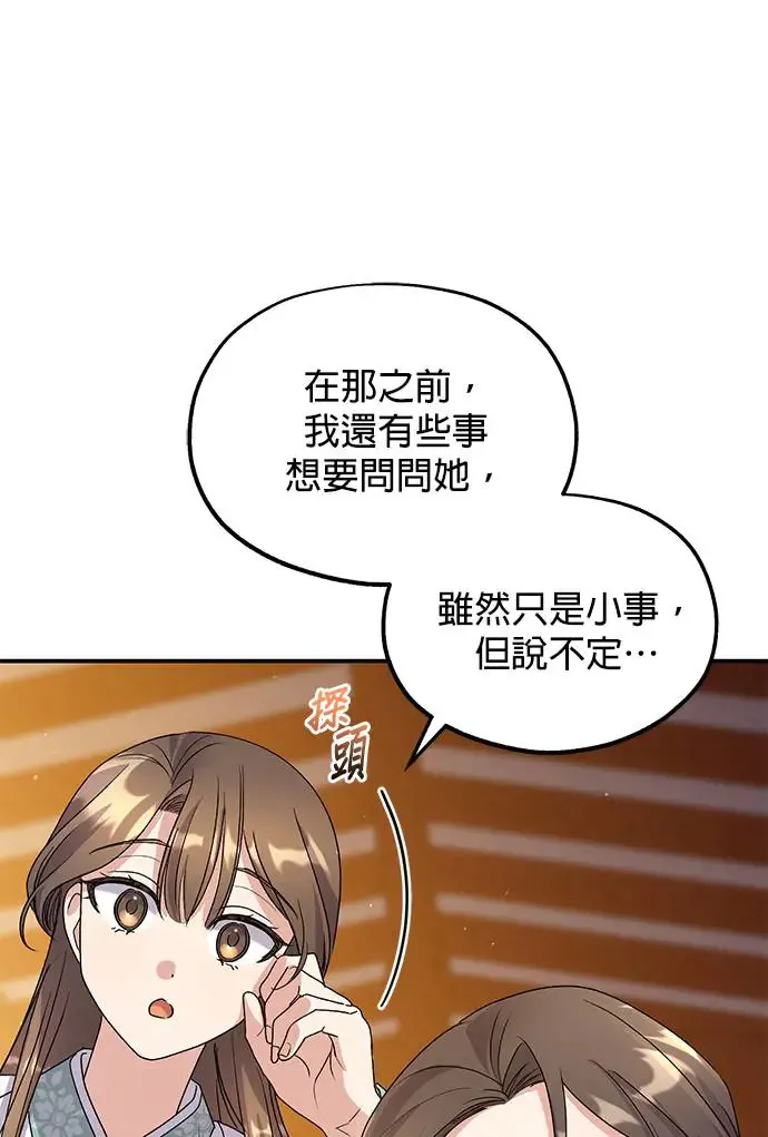 第19话 第17页