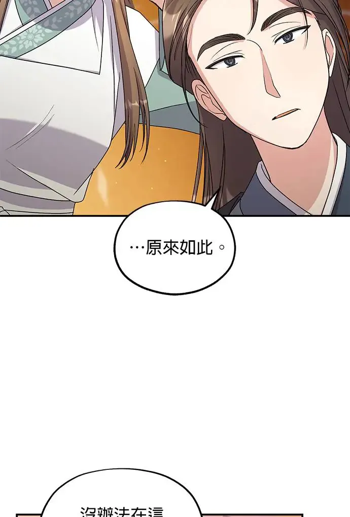 第19话 第18页