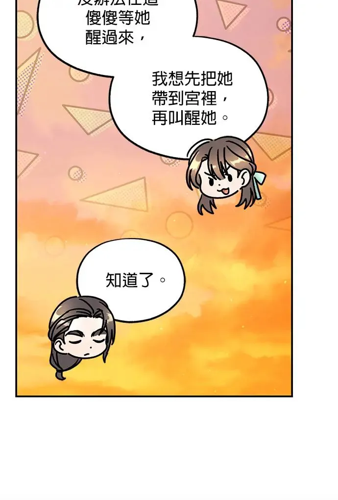 第19话 第19页