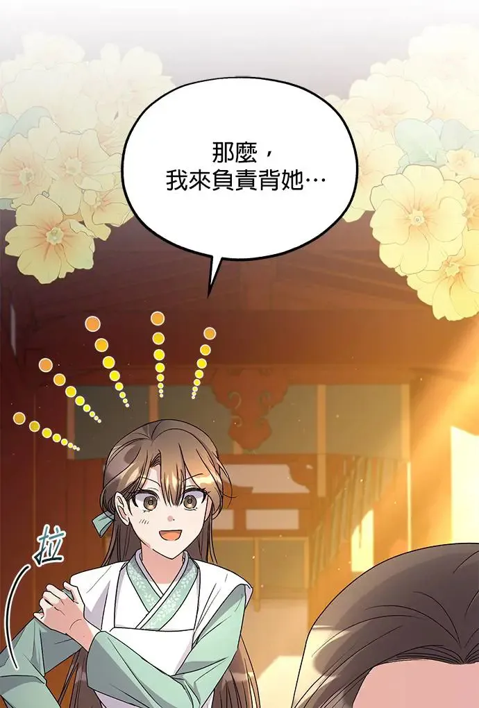 第19话 第20页