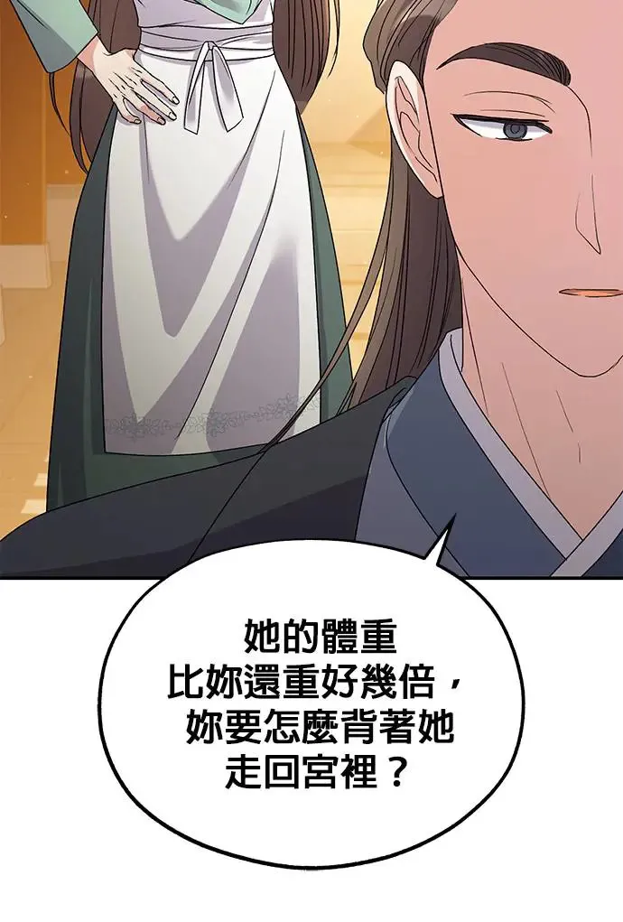 第19话 第21页