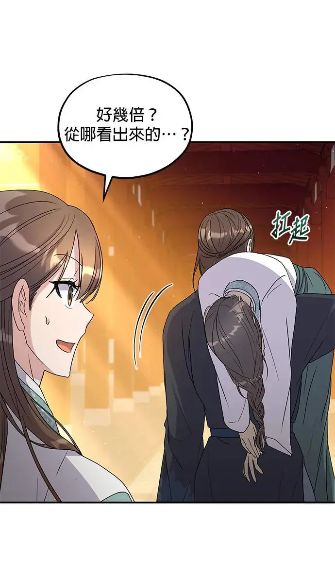 第19话 第23页
