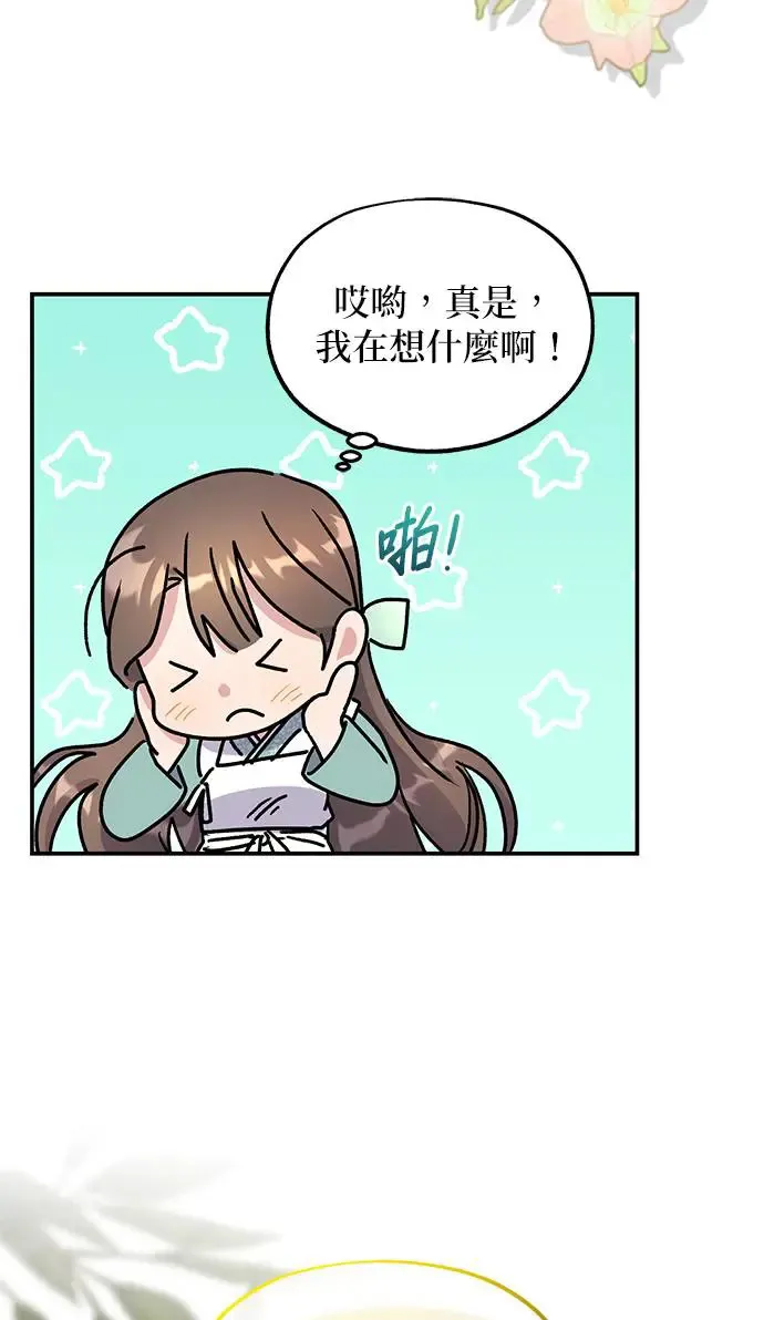第19话 第30页
