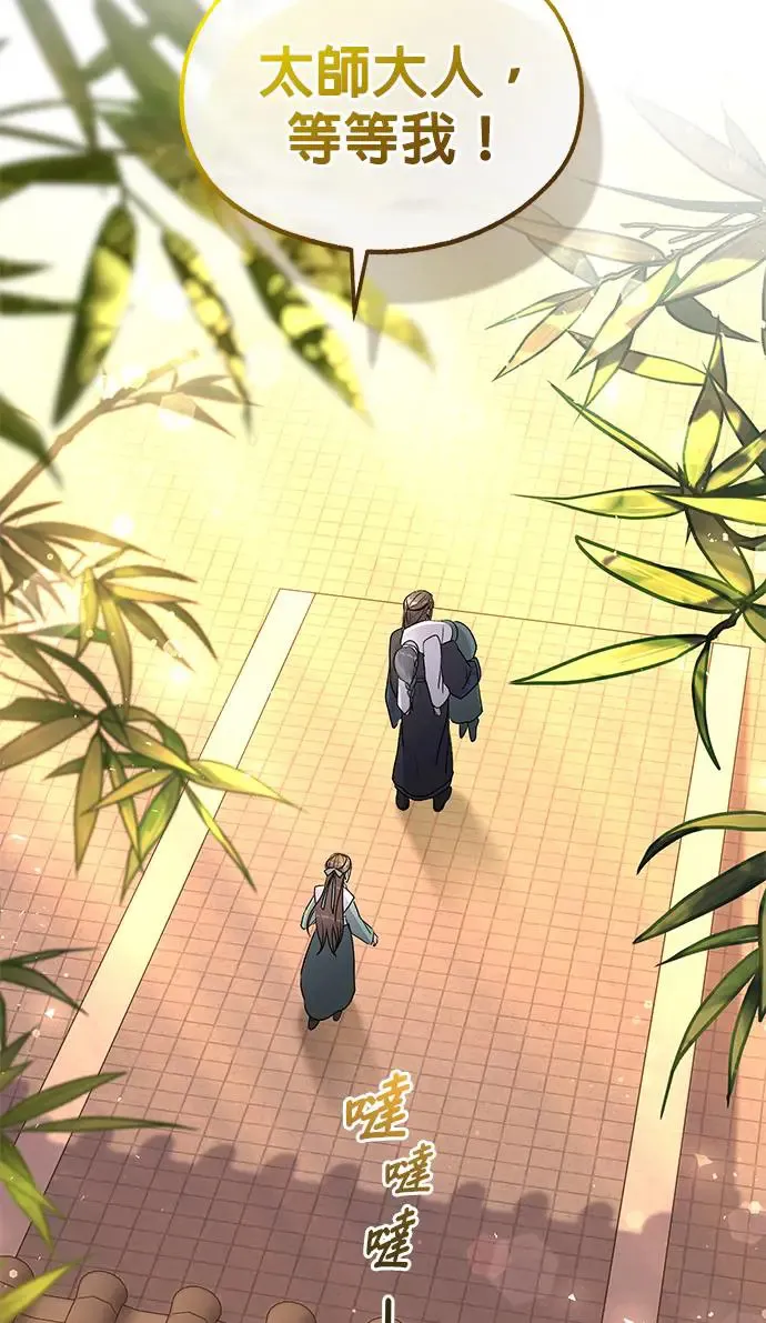 第19话 第31页