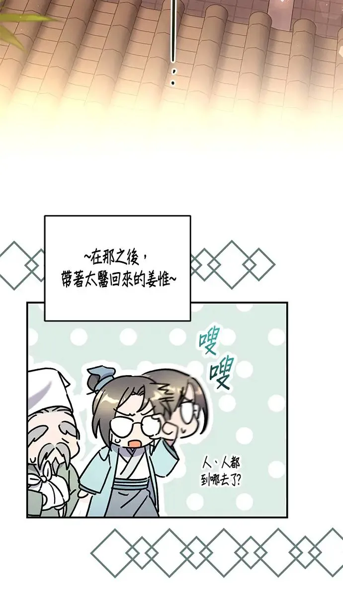 第19话 第32页