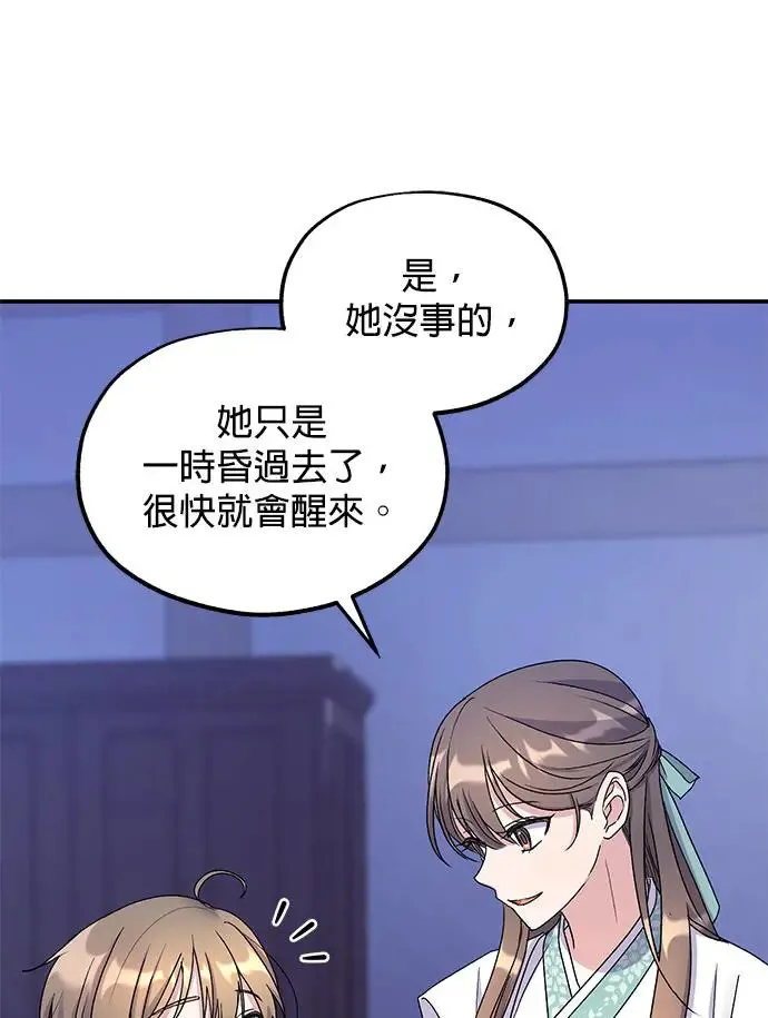 第19话 第38页