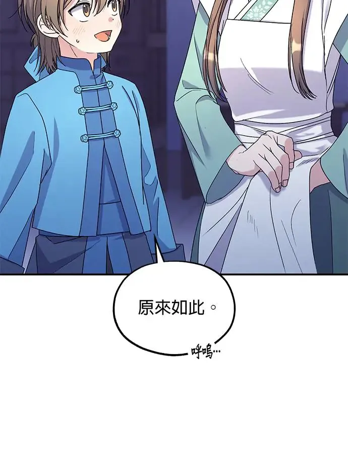 第19话 第39页