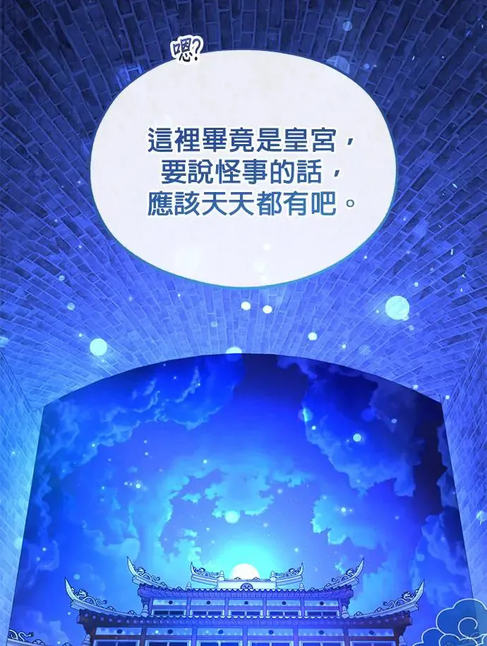 第19话 第43页