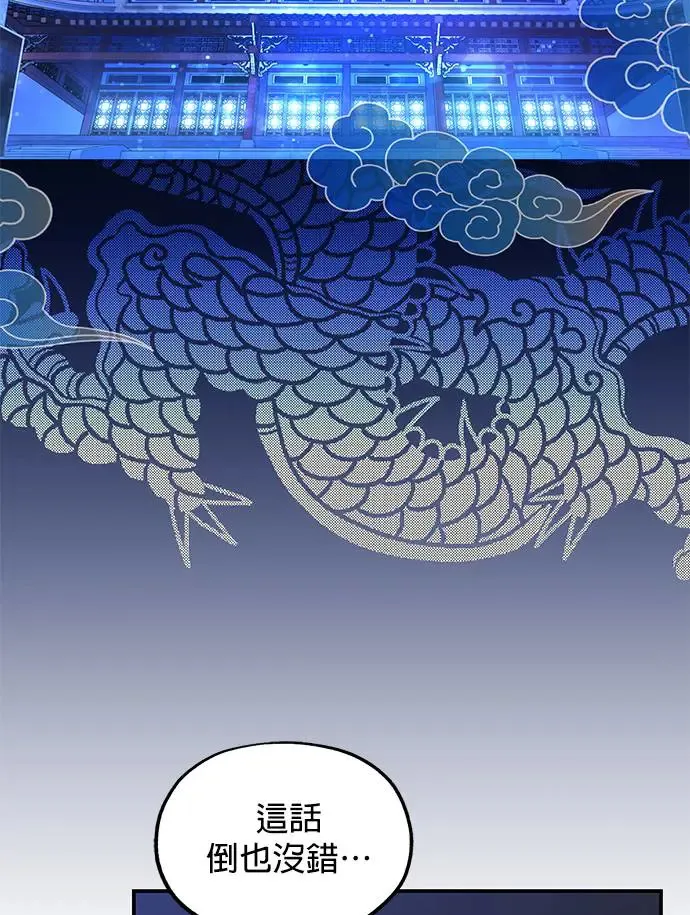 第19话 第44页
