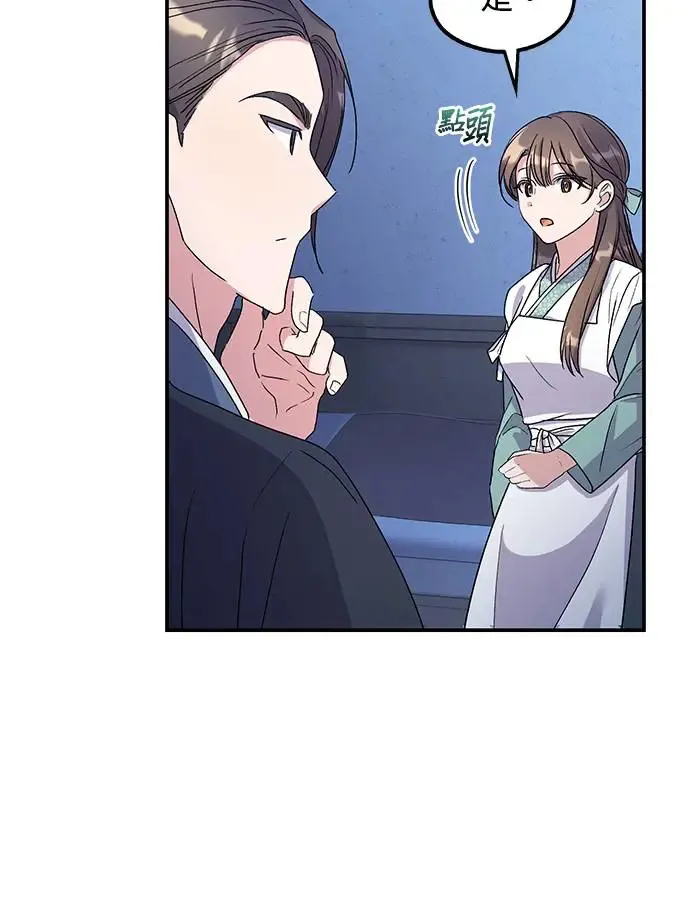 第19话 第48页