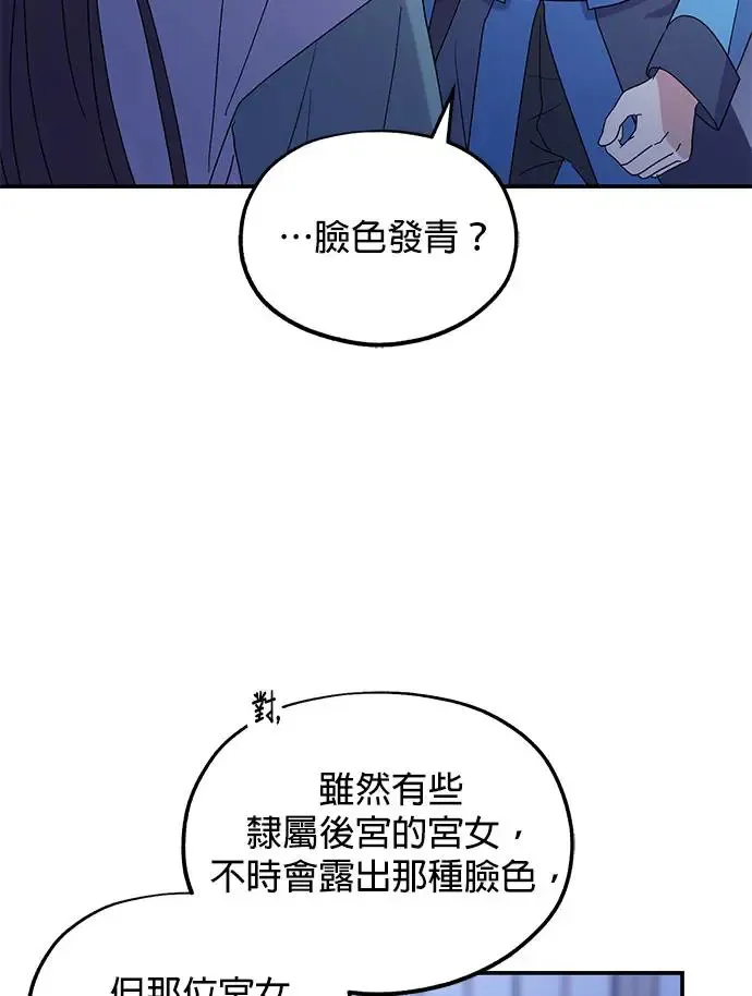 第19话 第51页
