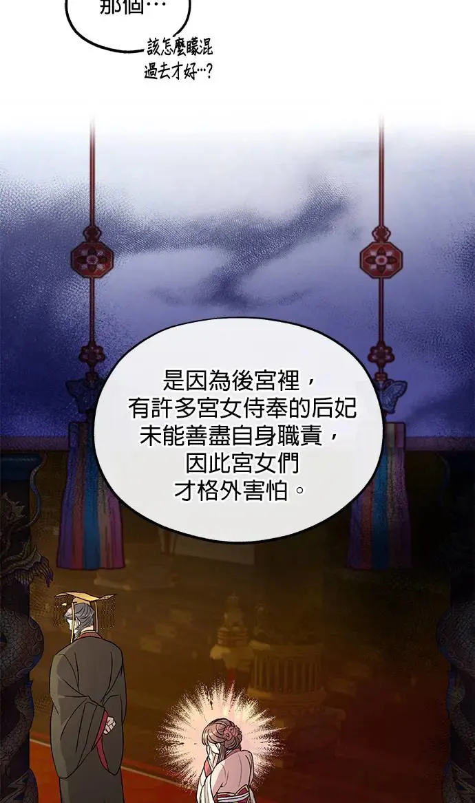 第19话 第57页