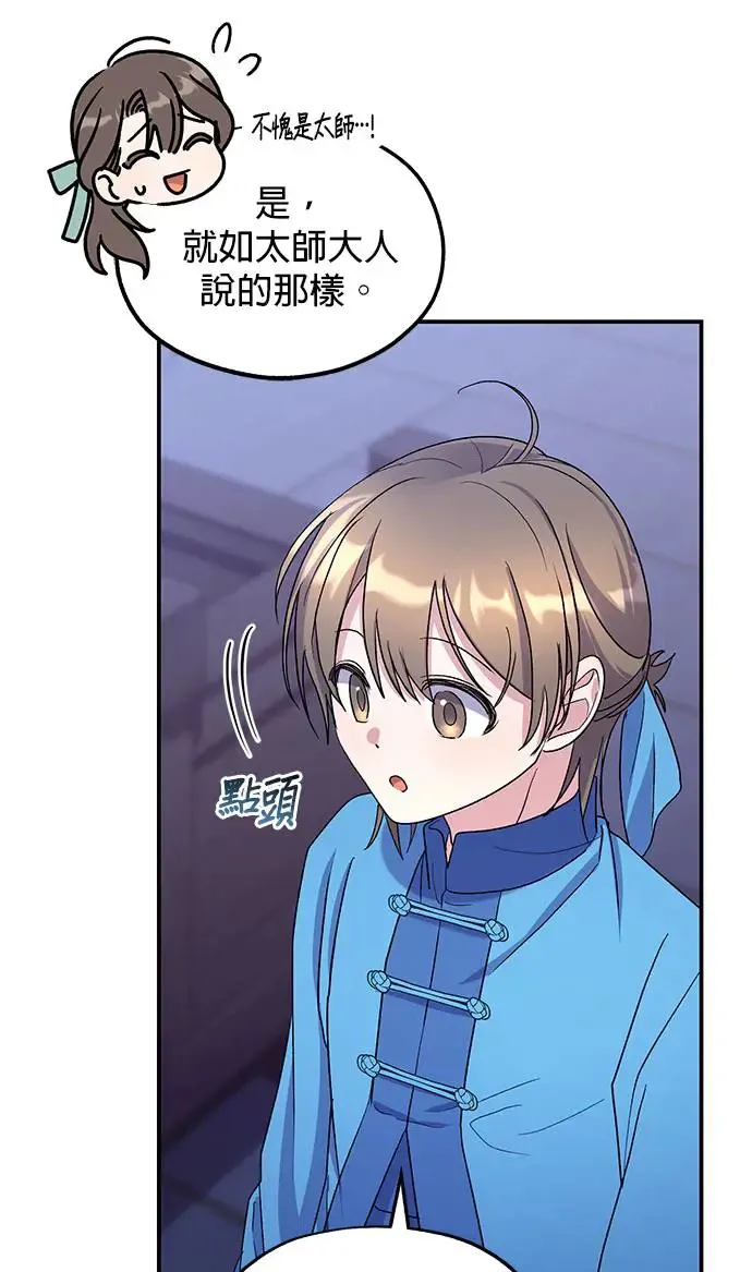 第19话 第59页