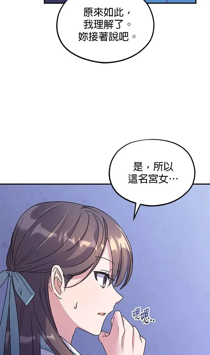 第19话 第60页